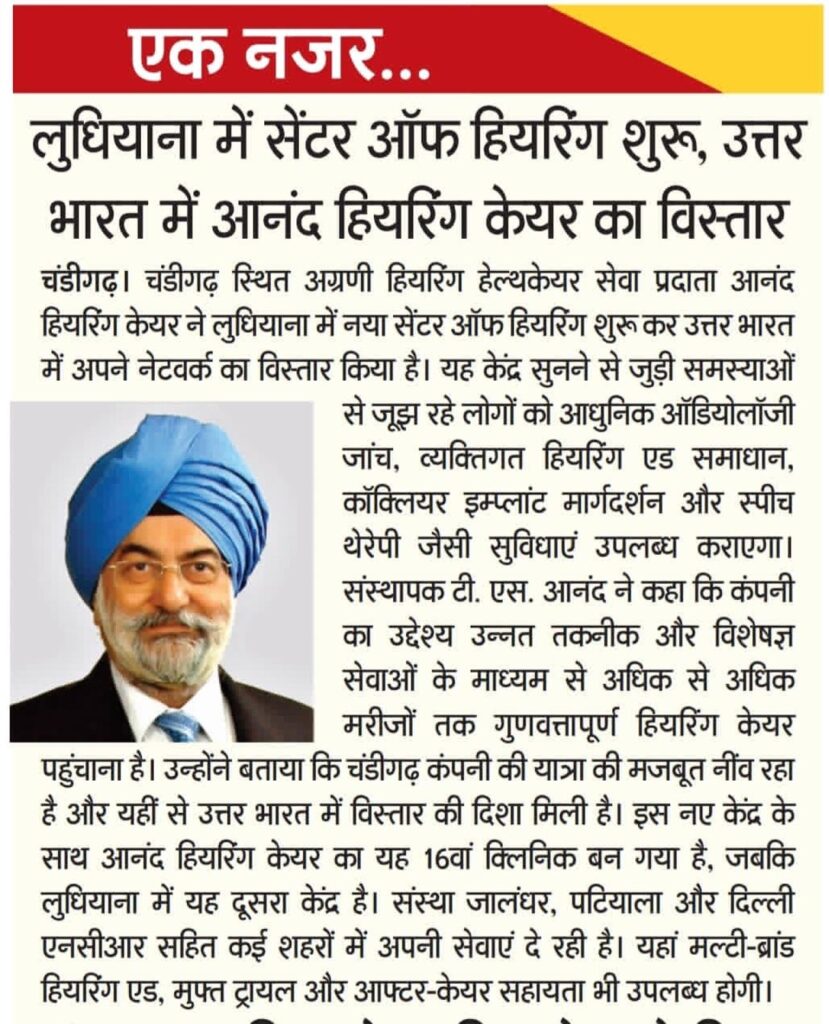 Centre for Hearing in Ludhiana article