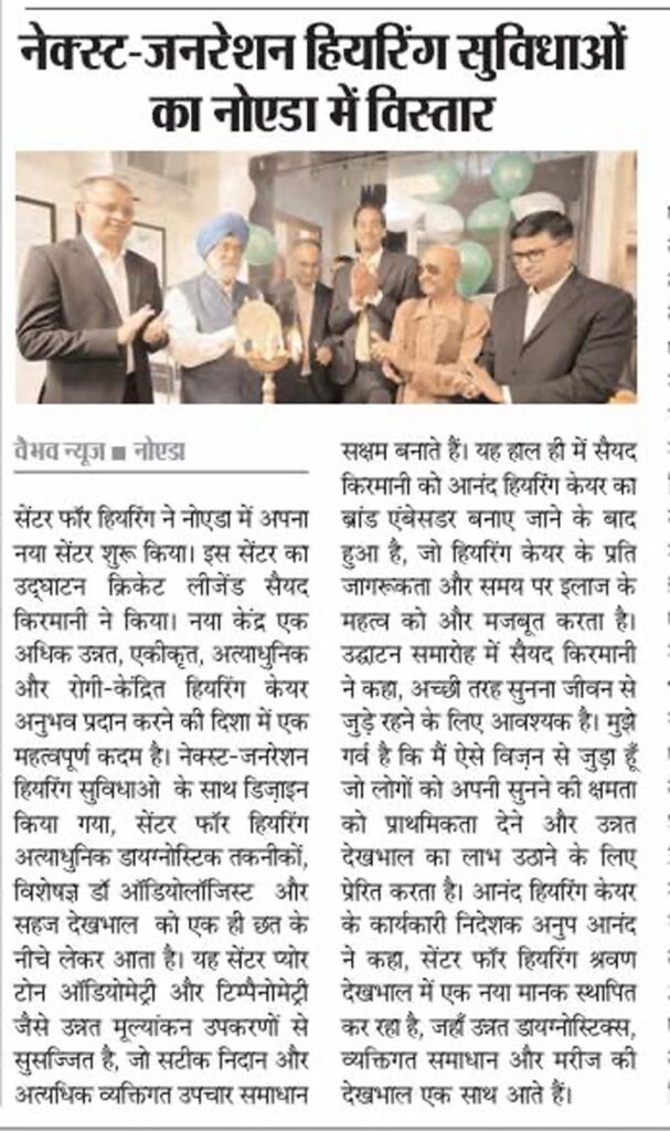 Next generation hearing services in Noida